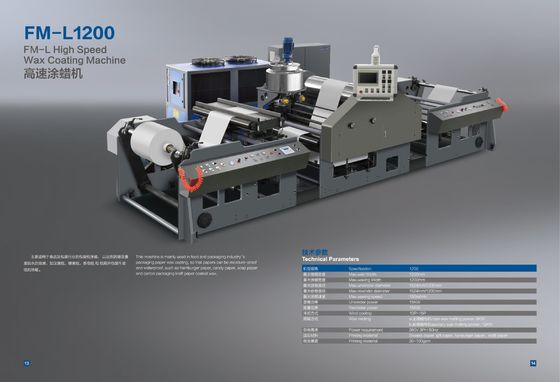 ハンバーガー紙塗装機 1200cm × 450cm × 200cm パッケージサイズ